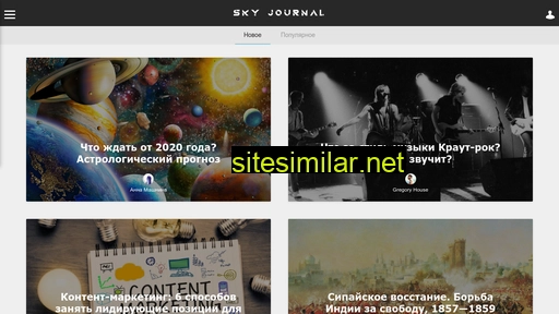 skyjournal.ru alternative sites