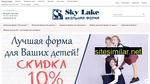 Skylake-shop similar sites