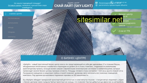 skylight-bc.ru alternative sites