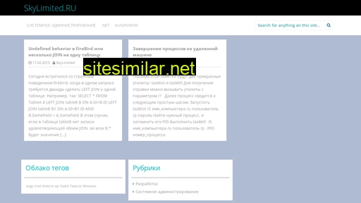 skylimited.ru alternative sites