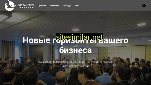 skyline-training.ru alternative sites