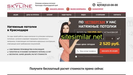 skylinerus.ru alternative sites