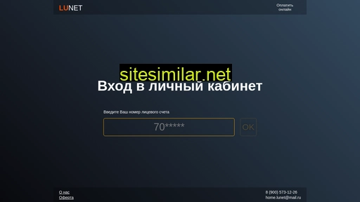 skylunet.ru alternative sites