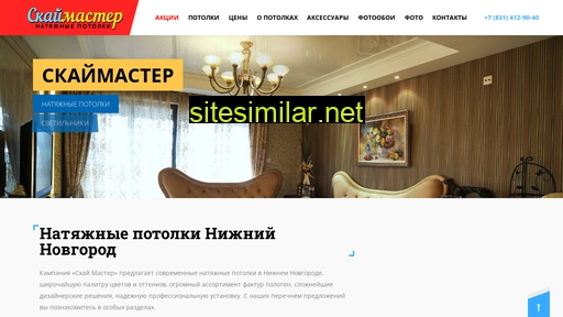 skymasternn.ru alternative sites