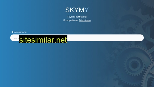Skymy similar sites
