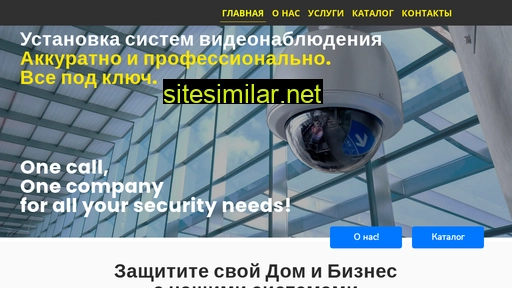 skynetcamerasystems.ru alternative sites