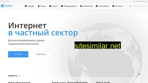 skynetru.ru alternative sites