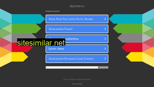 skynner.ru alternative sites