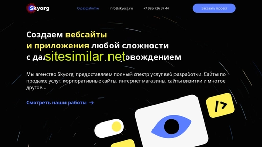 skyorg.ru alternative sites