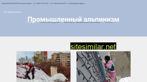 sky-angels.ru alternative sites