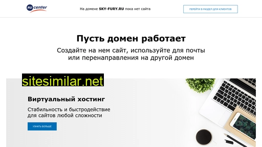 sky-fury.ru alternative sites
