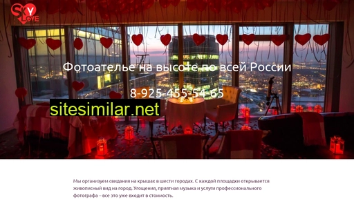 sky-love.ru alternative sites