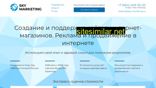 sky-marketing.ru alternative sites