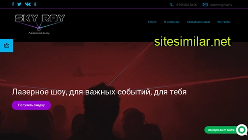 sky-ray.ru alternative sites