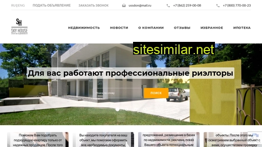 sky-realty.ru alternative sites