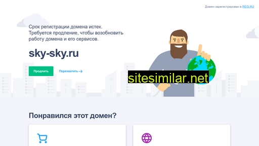 sky-sky.ru alternative sites