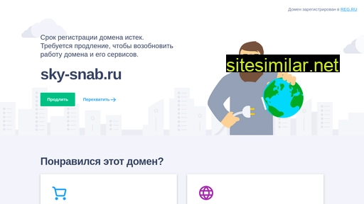 sky-snab.ru alternative sites