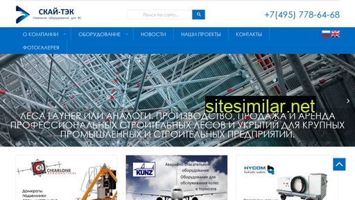 sky-techno.ru alternative sites