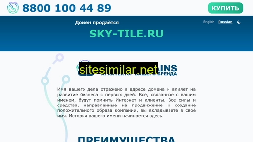 sky-tile.ru alternative sites