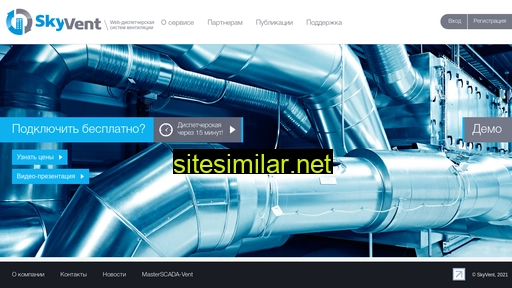 sky-vent.ru alternative sites