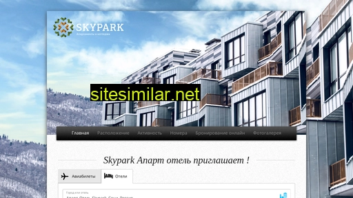 Skypark-hotel similar sites