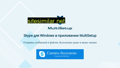 Skype-msetup similar sites