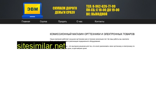 skypimvse.ru alternative sites