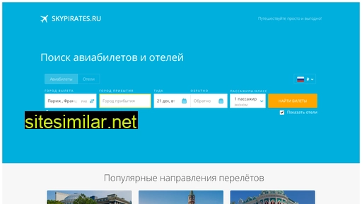 skypirates.ru alternative sites