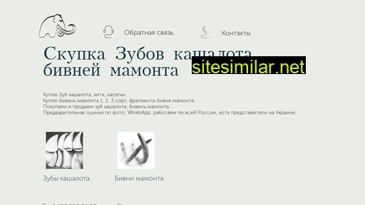 skypka-mamont.ru alternative sites
