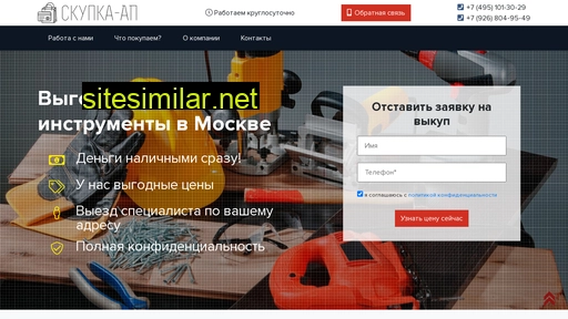 skypka-up.ru alternative sites