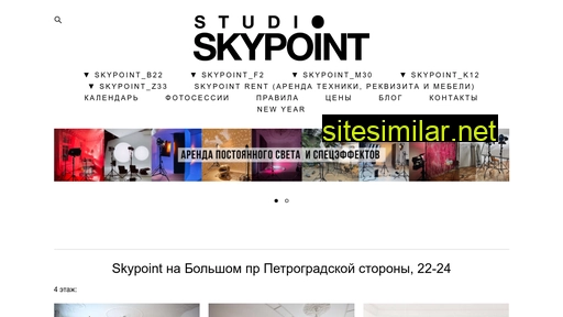 skypointstudio.ru alternative sites