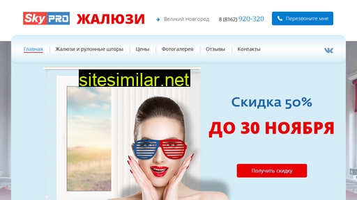 skyprosvet.ru alternative sites