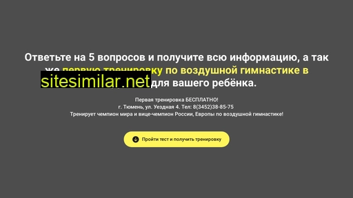 skyringtmn.ru alternative sites