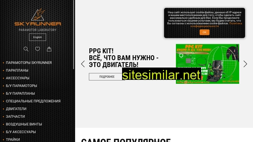 skyrunner.ru alternative sites