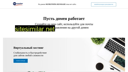 skyrunning-russia.ru alternative sites
