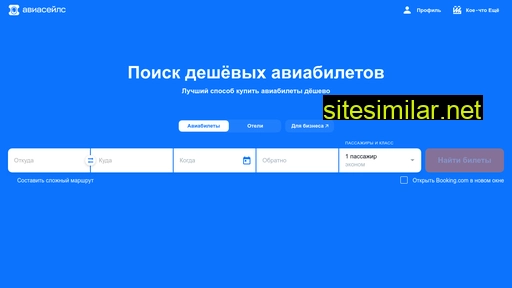 skyscannner.ru alternative sites