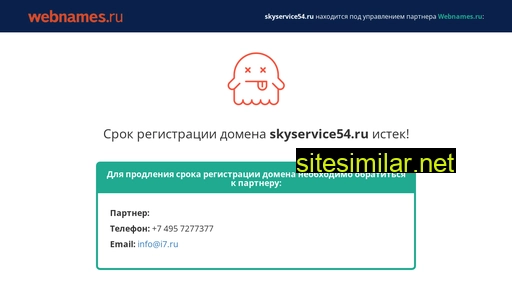 skyservice54.ru alternative sites