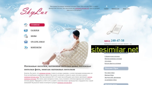 sky-lux.ru alternative sites