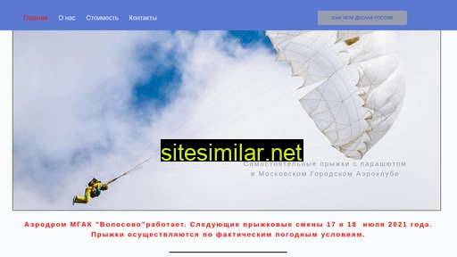 Skydivevolosovo similar sites