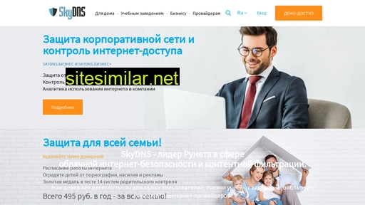 skydns.ru alternative sites