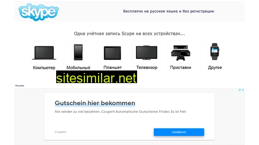 Skype-skachat similar sites