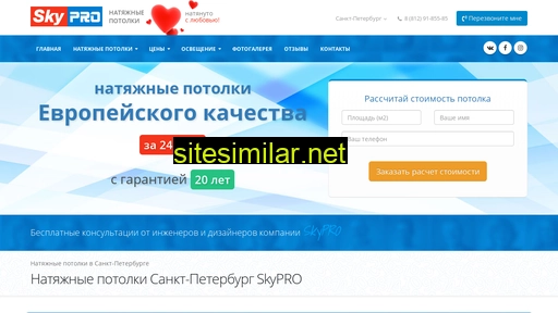 skypro.ru alternative sites