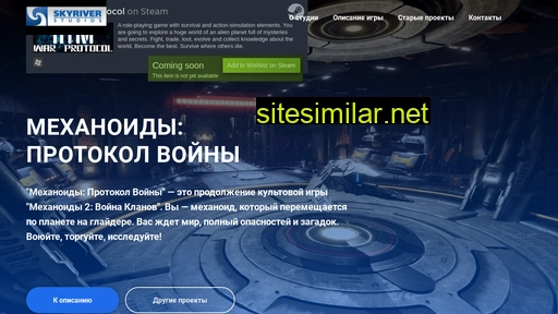 skyriver.ru alternative sites