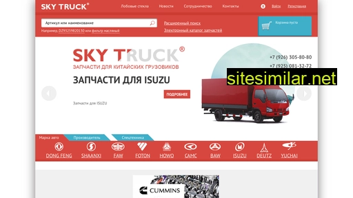 skytruck.ru alternative sites