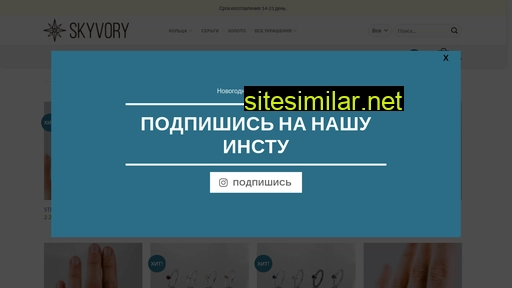 skyvory.ru alternative sites