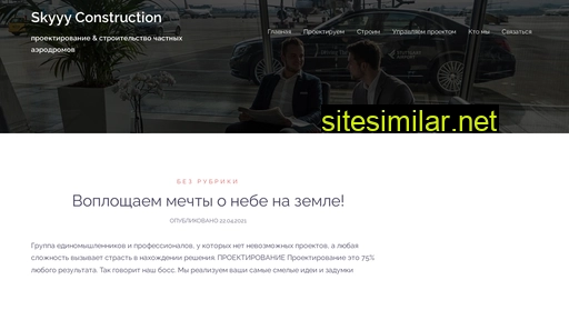 skyyy.ru alternative sites