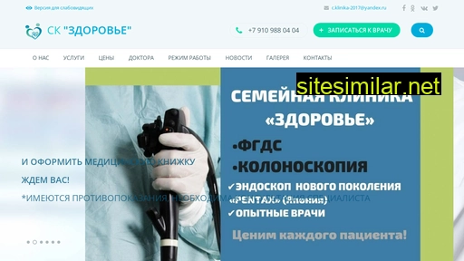 skzdorovie.ru alternative sites