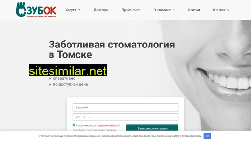 skzubok.ru alternative sites