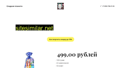 sladkayaplaneta.ru alternative sites
