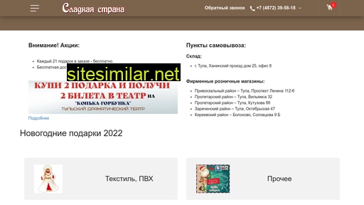 sladkayastrana.ru alternative sites
